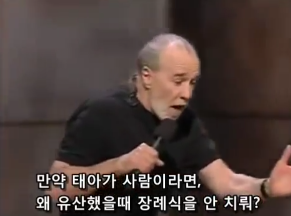생명을 존중해서 낙태를 반대한다는 보수주의자들의 모순.jpg | 인스티즈