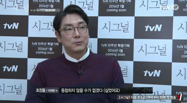 김혜수,조진웅,이제훈..그들이 시그널에 출연하게된 이유 | 인스티즈