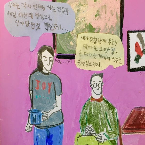 외로움에 밤잠 설치는 모든 이들을 위하여 | 인스티즈
