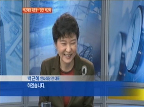 박근혜 실제인터뷰.jpg | 인스티즈