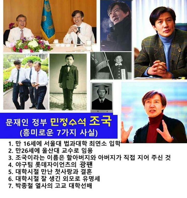 민정수석의 스펙 | 인스티즈