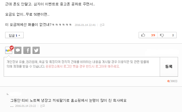 "알뜰폰 일단 써보게 하고 싶었죠" | 인스티즈