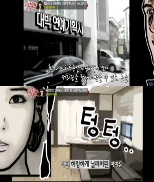아이유가 반드시 성공해야 했던 이유.jpg | 인스티즈