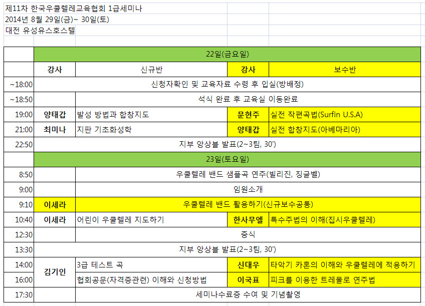 한국교육지도자협회 이미지