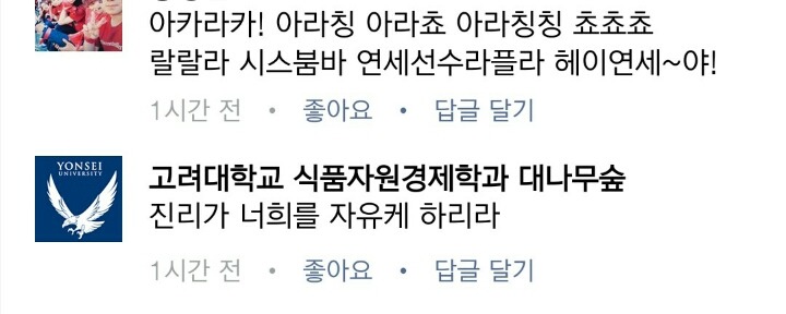 만우절날 고대 대나무슢 | 인스티즈