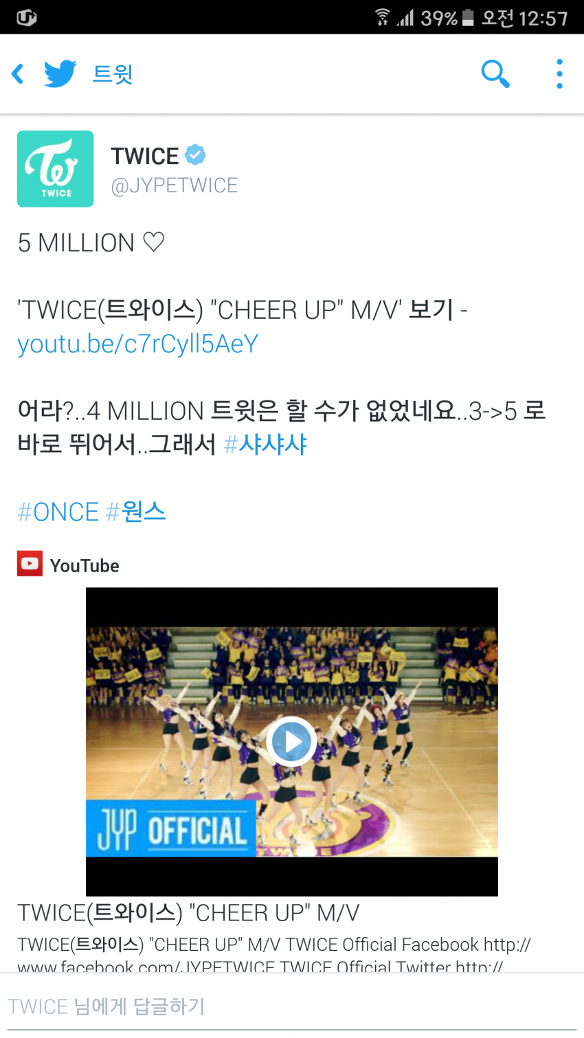 트와이스 공트 jpg | 인스티즈