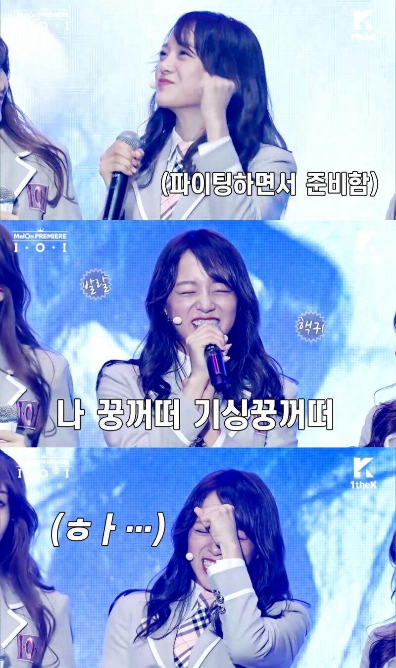[아이오아이] 기싱꿍꼬또로 보는 멤버별 성격차 | 인스티즈