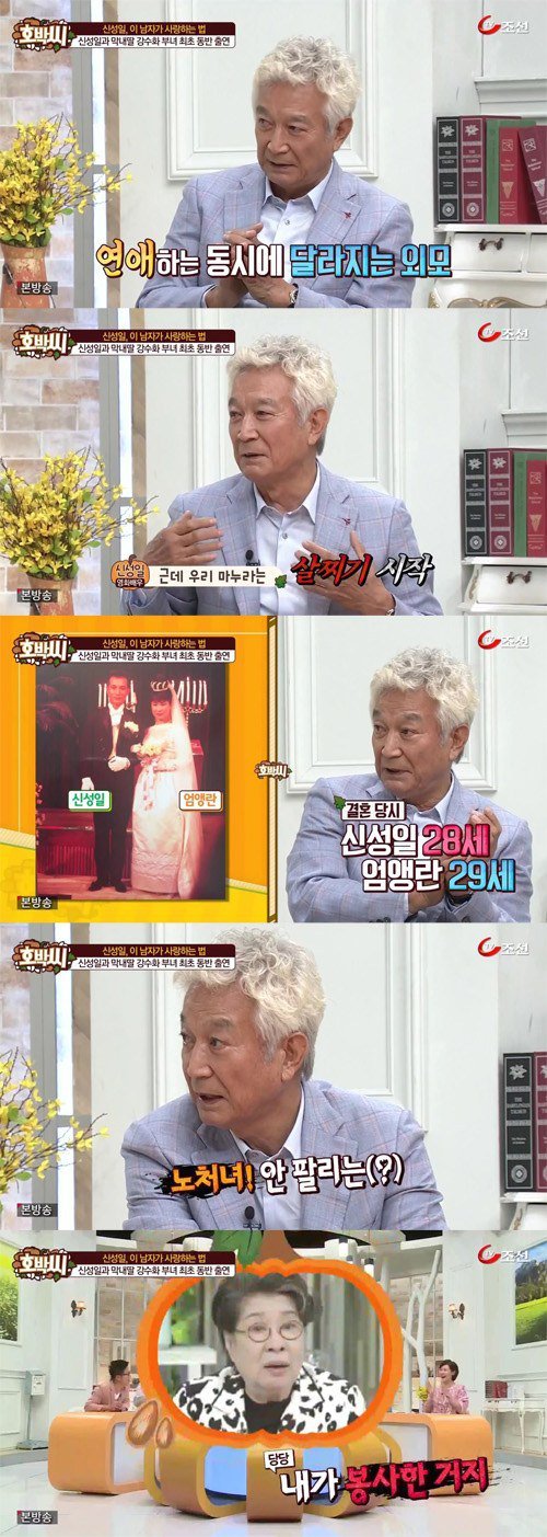 무리수 발언으로 욕먹고있는 신성일 할배.jpg | 인스티즈