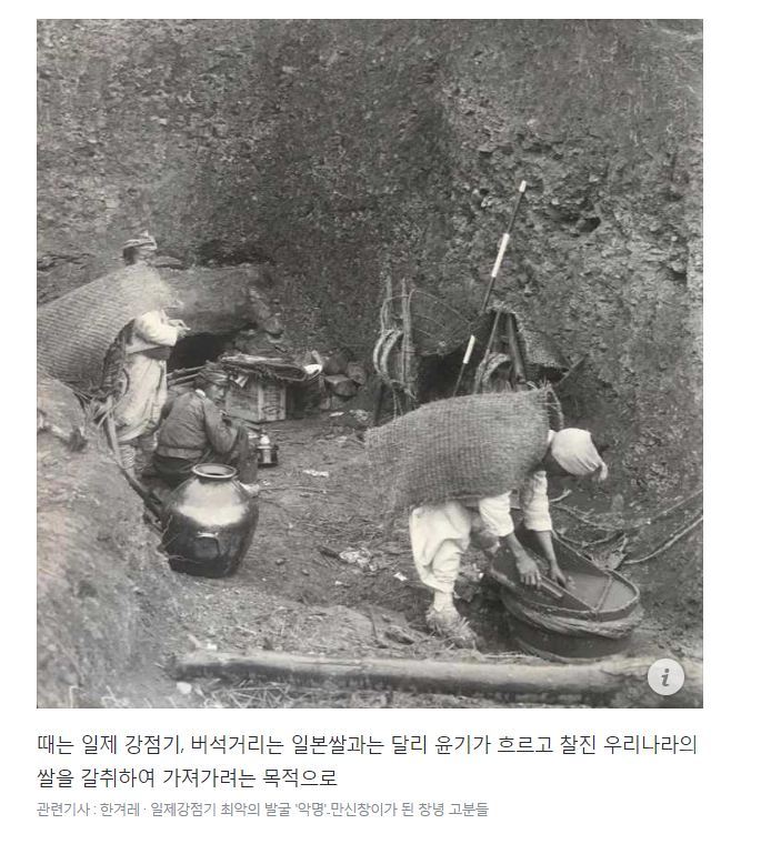 가마니라는 말 함부로 쓰면 안되는 이유 | 인스티즈