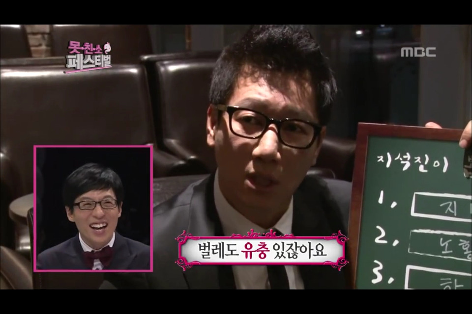 [무한도전] 지석진이 본 무도 멤버들 생김새.jpg | 인스티즈