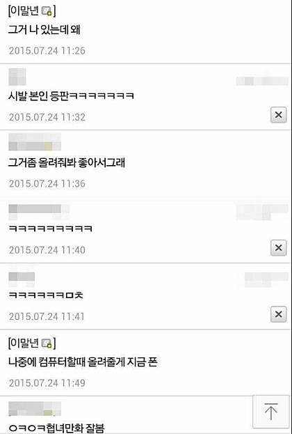 욕심왕 이말년.JPG | 인스티즈