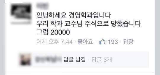 대학교 학과별 공감 | 인스티즈