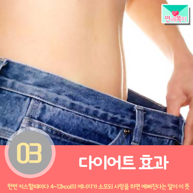 키스하면 좋아지는 5가지 몸의 변화 | 인스티즈