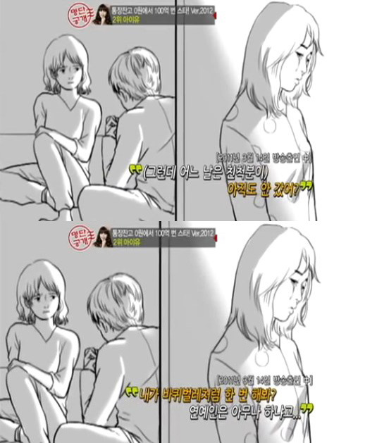 아이유가 반드시 성공해야 했던 이유.jpg | 인스티즈