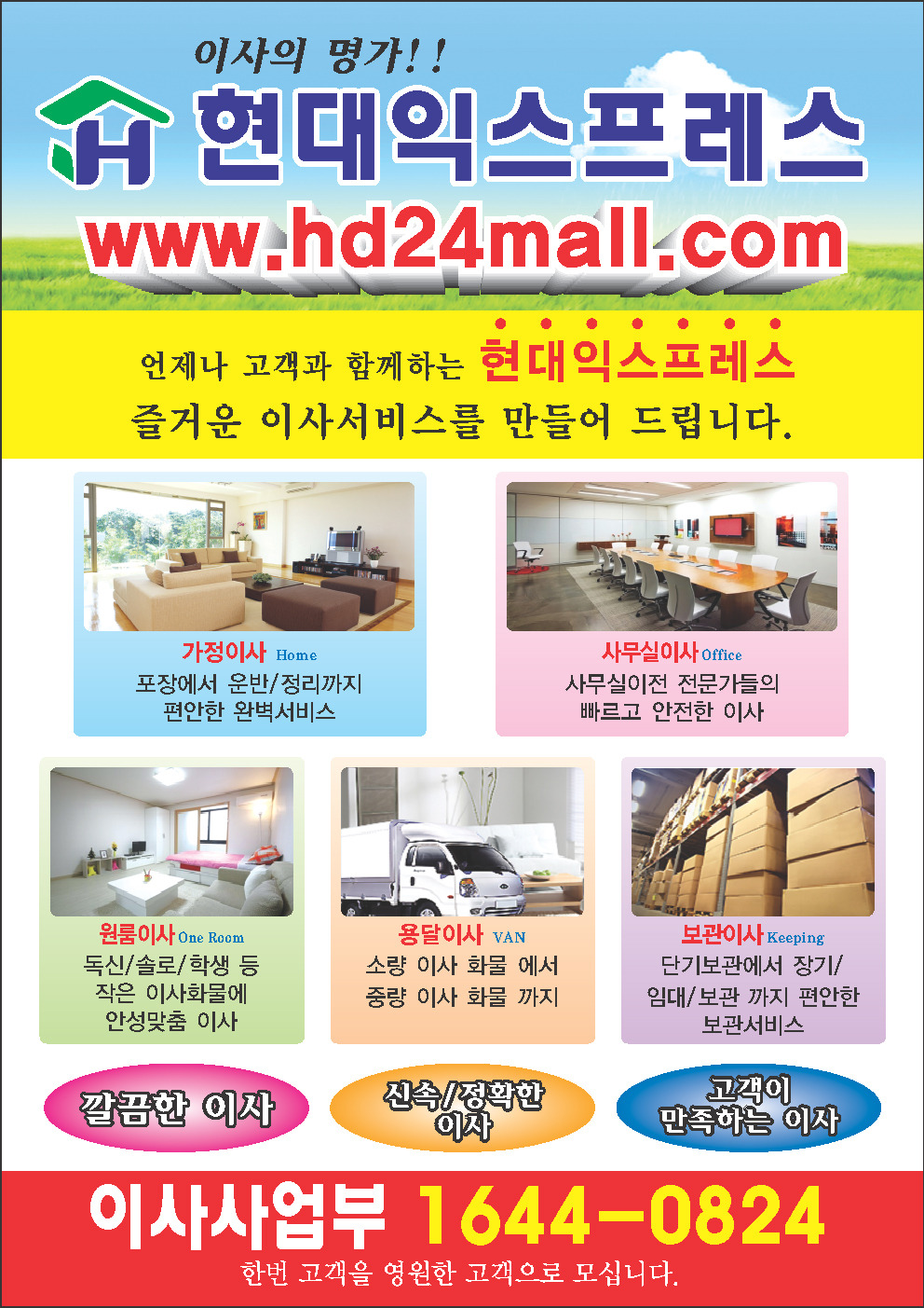 현대익스프레스 이미지