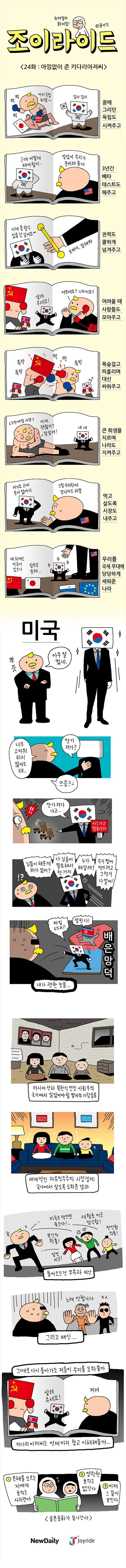 오늘자 윤서인.jpg (feat.새드엔딩) | 인스티즈