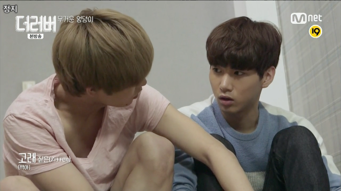 [더러버] 한국드라마 속 남남 동성커플의 역대급 감정선 甲 장면 | 인스티즈