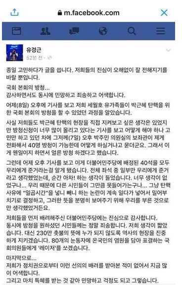 세월호 유가족 유경근씨 페이스북 글 | 인스티즈