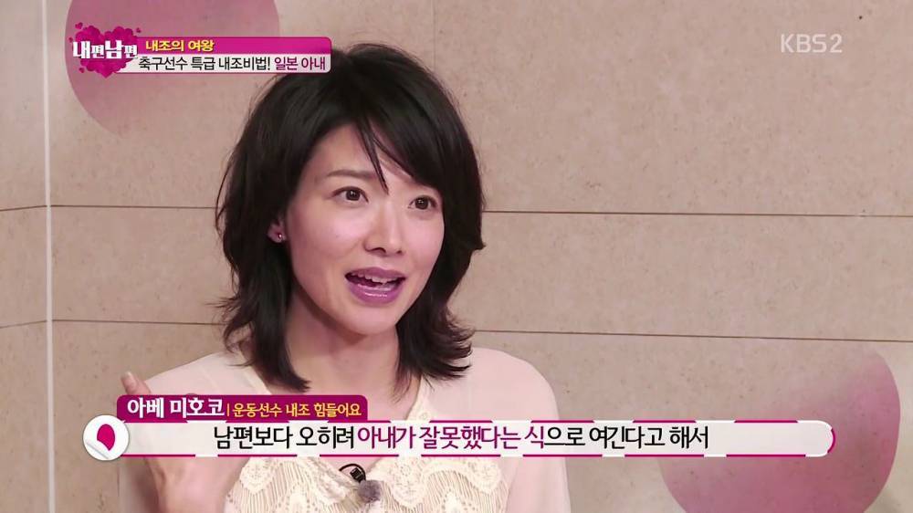 일본인 아내를 최고라 하는 이유 ㄷㄷㄷ | 인스티즈