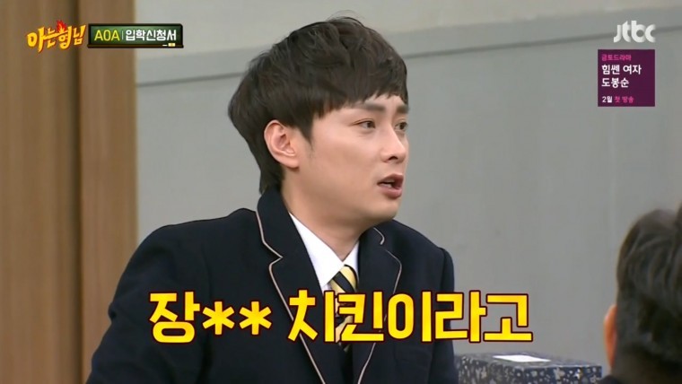 아는형님만 가능한 드립 | 인스티즈