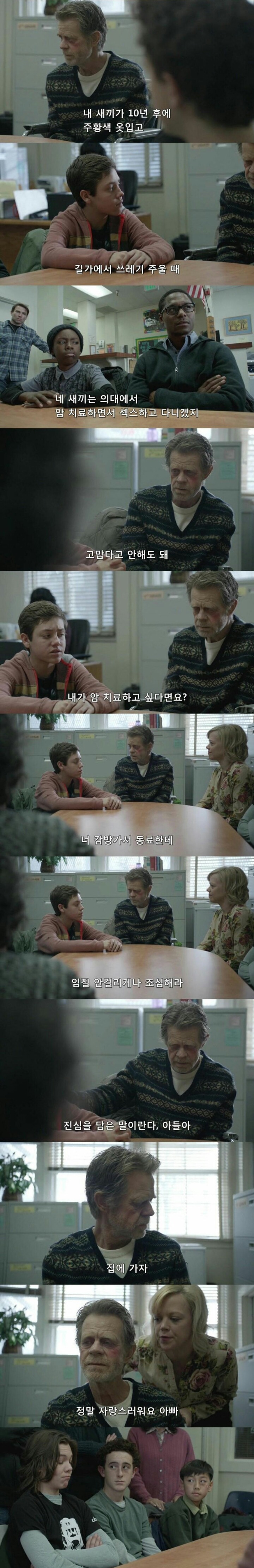 미국 아버지의 예방 주사...jpg | 인스티즈