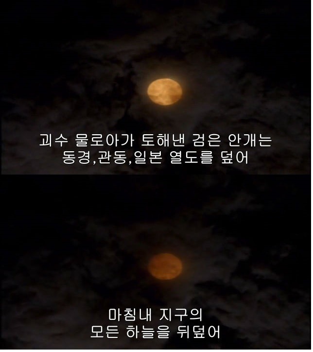울트라맨에서 가장 억울하게 죽는 괴수 | 인스티즈