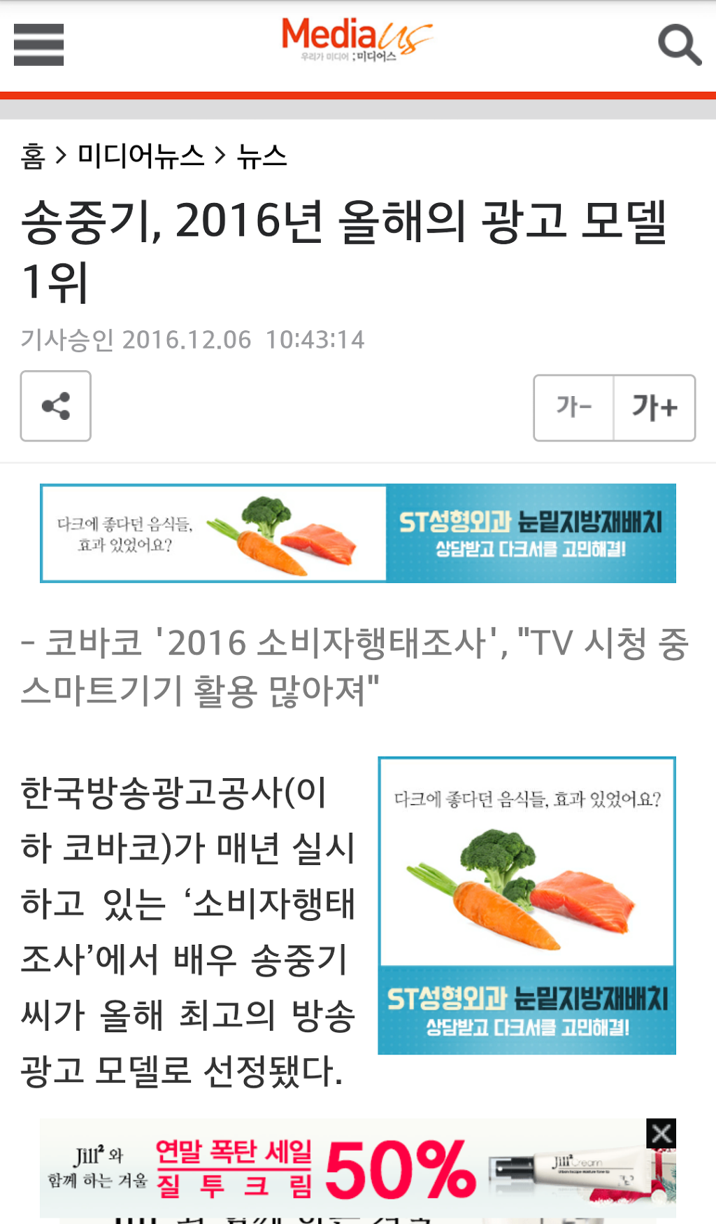 2016 대중들이 선택한 최고의 광고모델은...?jpg | 인스티즈
