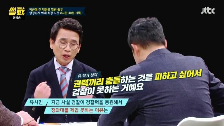 어이 없어 웃는 유시민 | 인스티즈