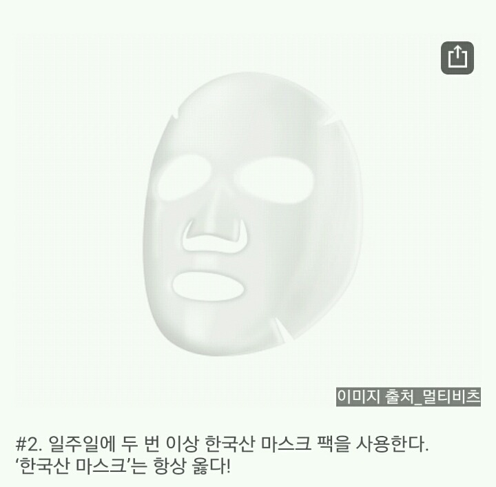 해외에서 난리난 한국의 6가지 뷰티습관 | 인스티즈