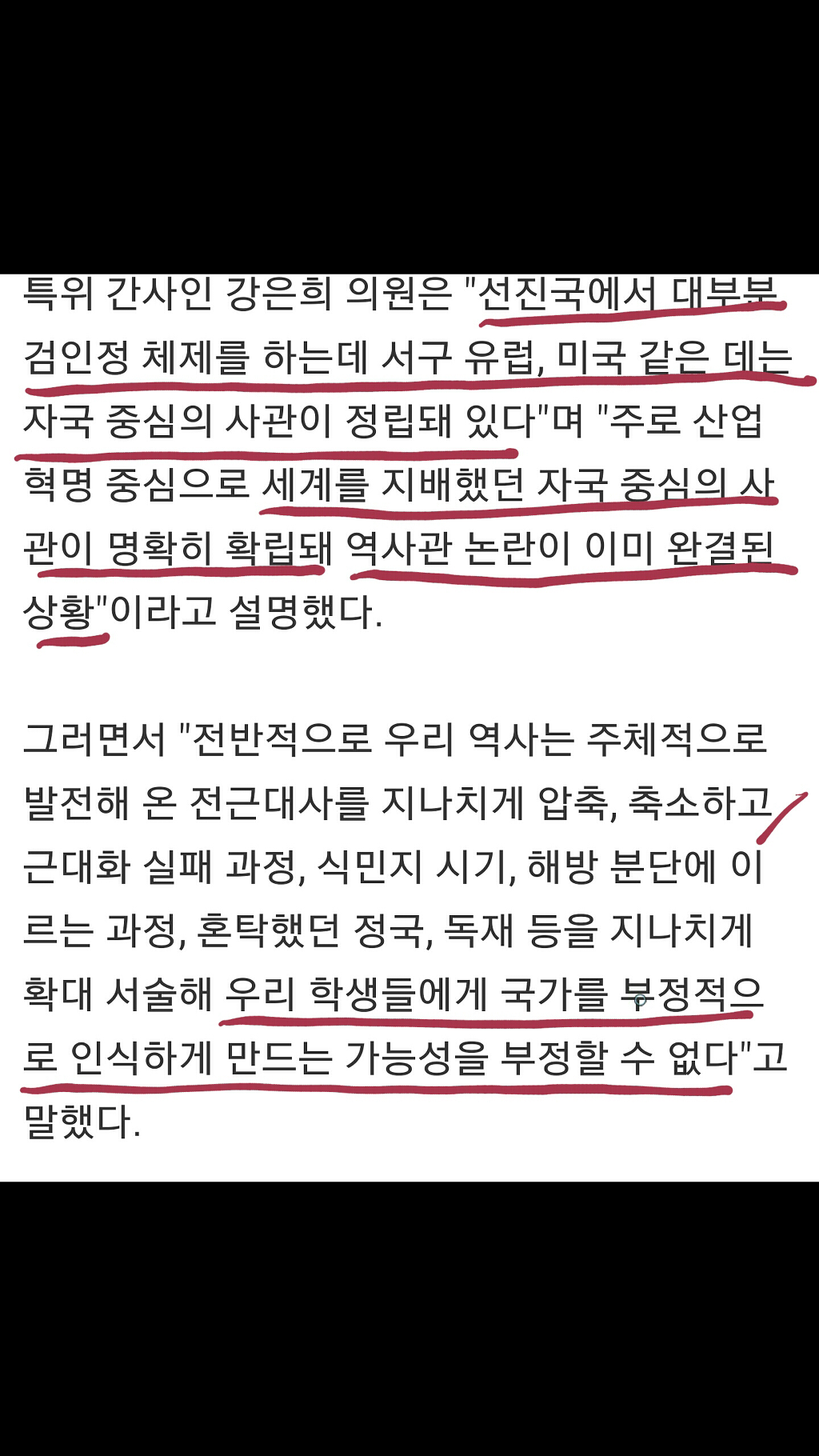 국정 교과서 시행의 근거.jpg | 인스티즈