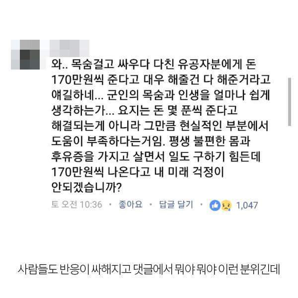 국가유공자 콜라 꿀잼몰카 사건.jpg | 인스티즈