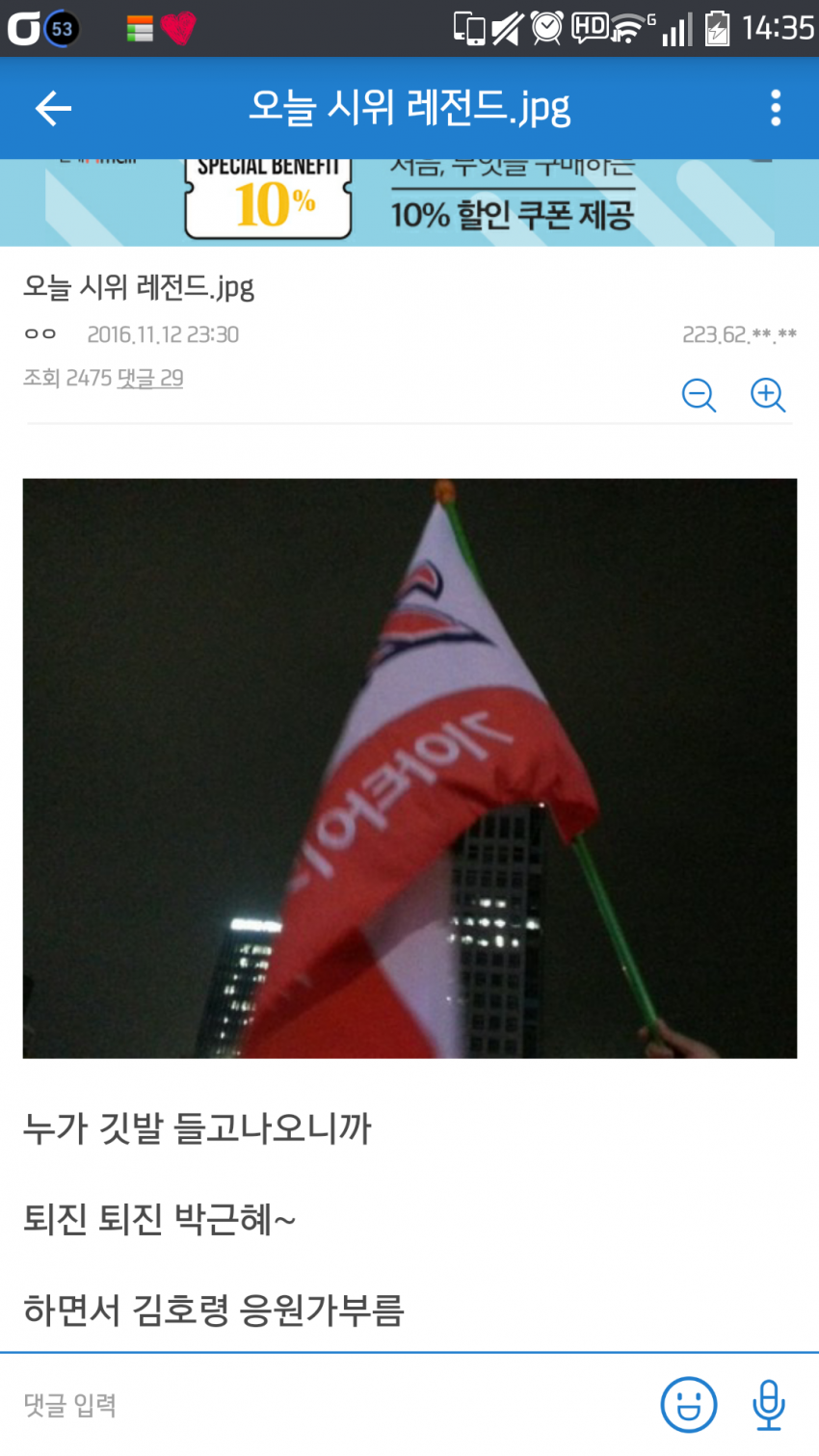 시위 레전드.jpg | 인스티즈