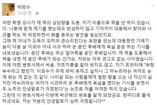 박근혜 변호사 유영하_ 조목조목 반박한 jtbc뉴스룸 손석희검사 | 인스티즈