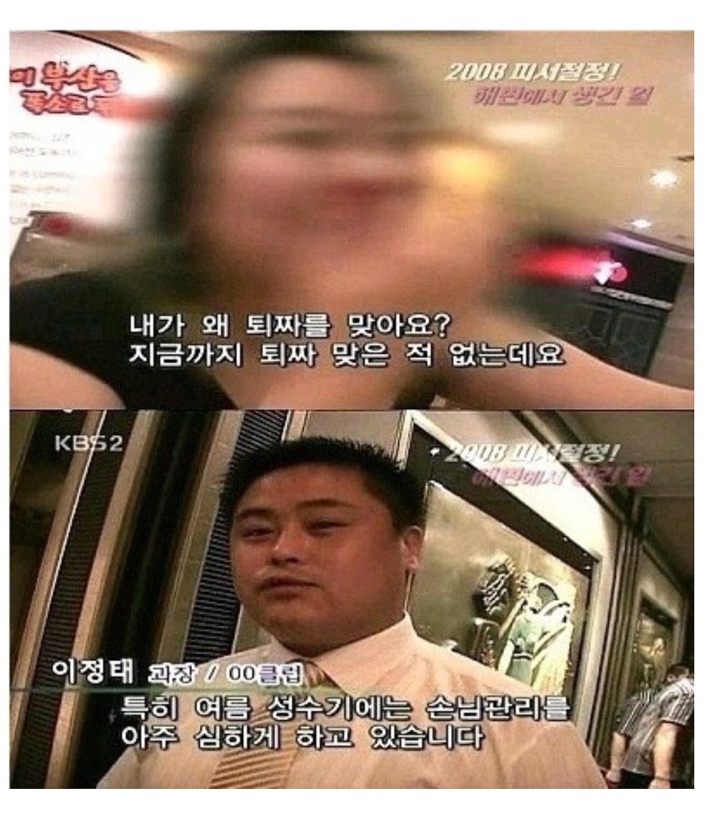 부산클럽의 수질관리 레전드 | 인스티즈