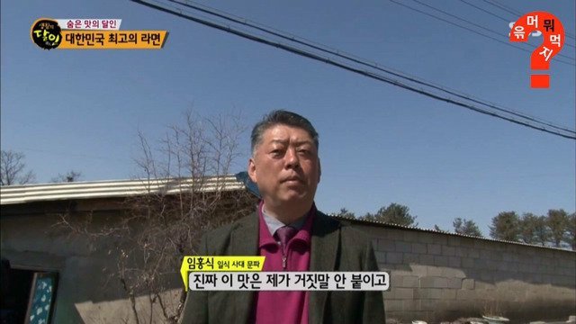 생활의 달인 대한민국 최고의 라면.jpg | 인스티즈
