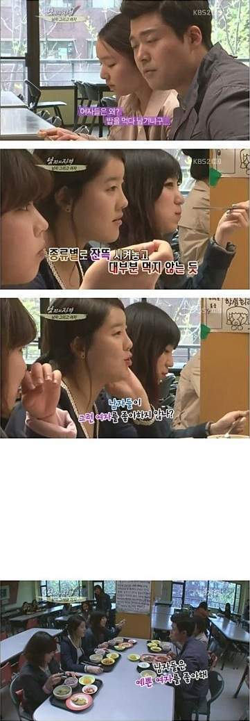 예쁜여자가 좋다는 전현무 | 인스티즈