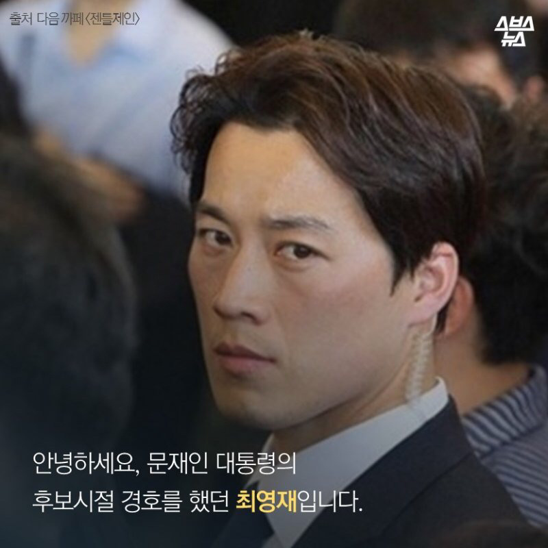 경호원의 이중생활 | 인스티즈