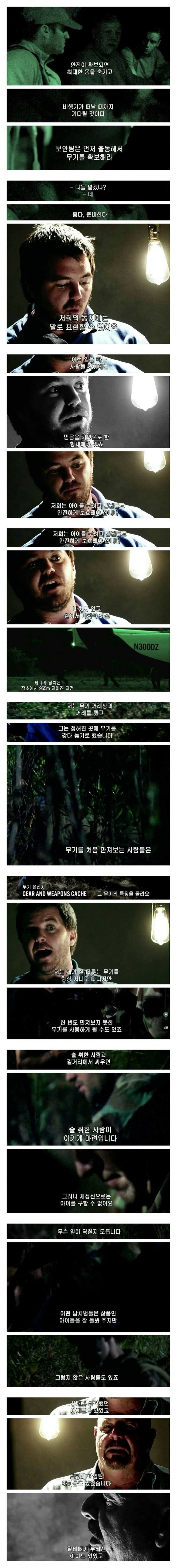 아동범죄자 도륙내는 사람들.jpg | 인스티즈