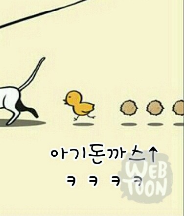 웹툰 여주의 흔한 귀여움예시 | 인스티즈