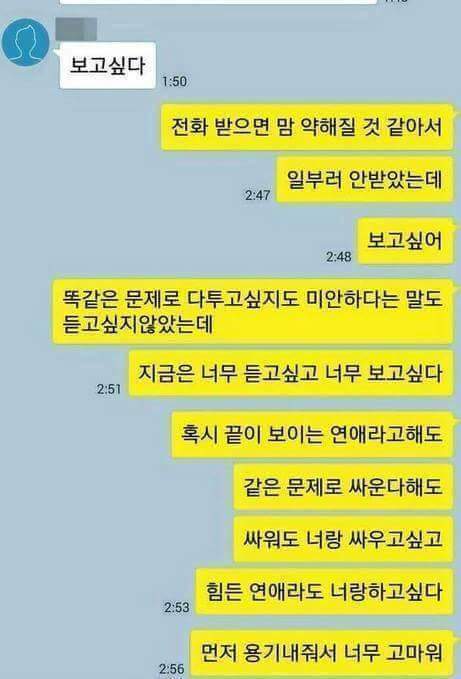 이별한 연인의 카톡 | 인스티즈