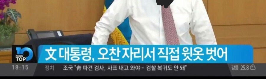채널A 뉴스 top10) 文대통령, 오찬자리에서... | 인스티즈