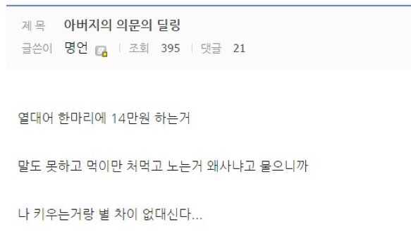 열대어 키우는 아버지.jpg | 인스티즈