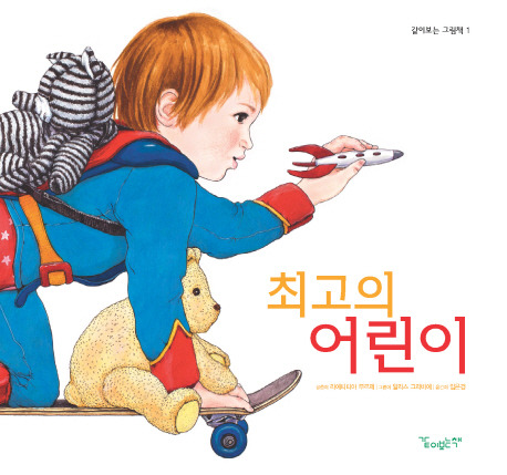 그라비에 이미지
