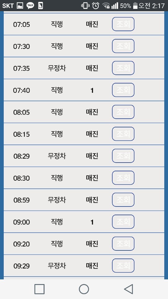 [포켓몬고] 가고싶어도 못 가는 속초 | 인스티즈