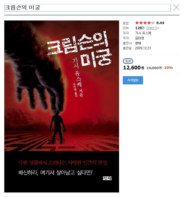 취향 따라 읽는 미스터리º추리 소설 추천 목록 30편 | 인스티즈
