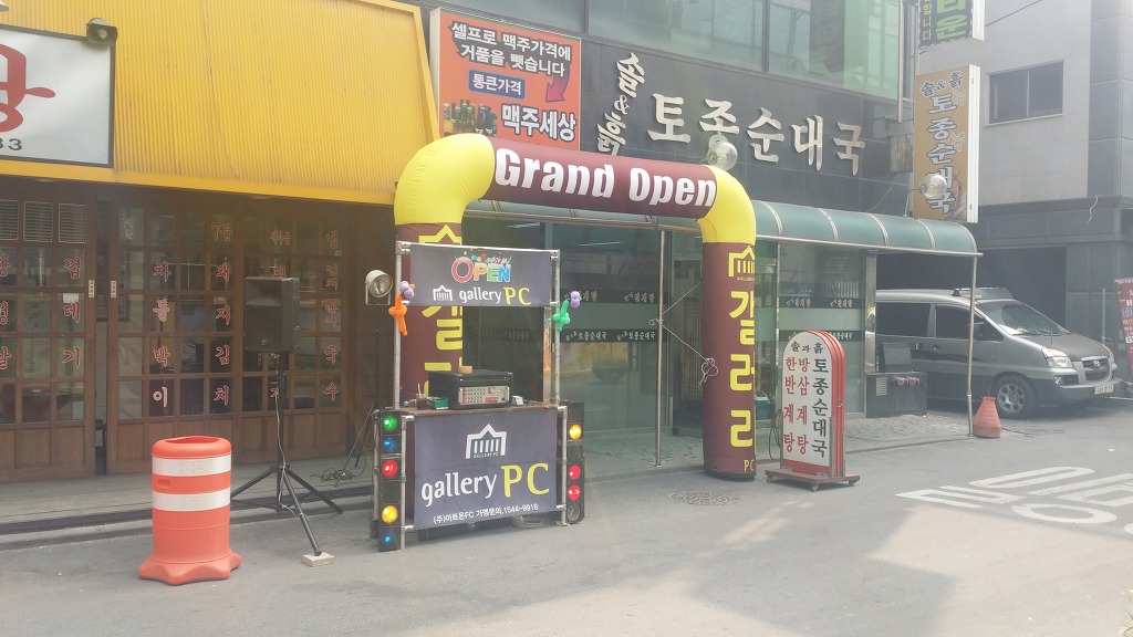 자이언트PC방 이미지