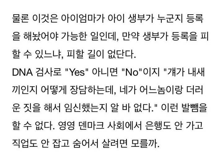 법적으로 남자에게 양육비를 부담시키는 한 국가의 미혼모 정책 | 인스티즈