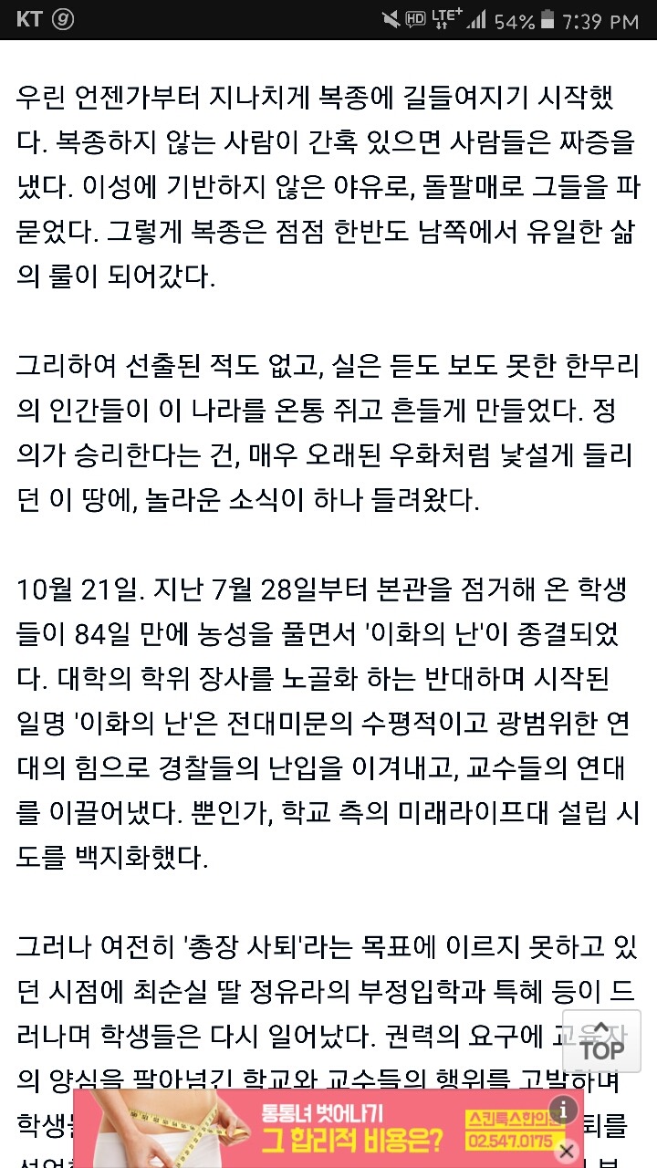 이대생도 하는데 검찰은 왜 못하나? | 인스티즈
