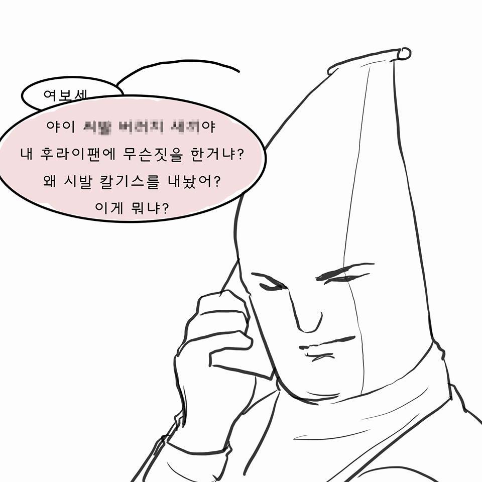 바나나가 취업하는만화 (feat.욕쟁이룸메이트) | 인스티즈