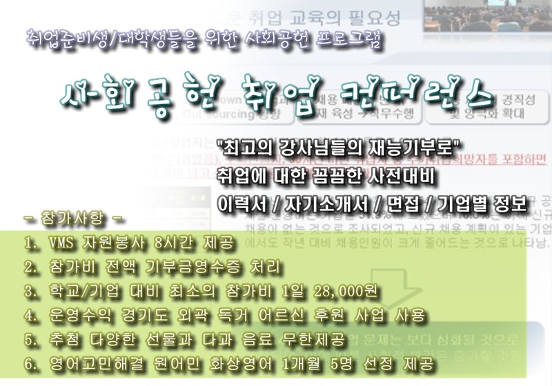 한국취업정보 이미지
